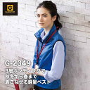 【メーカーお取り寄せ】ベスト ストレッチ 防風 防寒着 コーコス G-2349 男女兼用 メンズ レディース スポーツ アウトドア 作業服 作業着 CO-COS