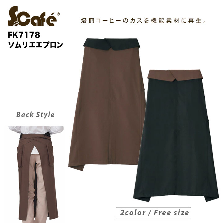 【メーカー取り寄せ】ソムリエエプロン　エプロン　レディース　メンズ　人気　春夏　ボンマックス　fa..