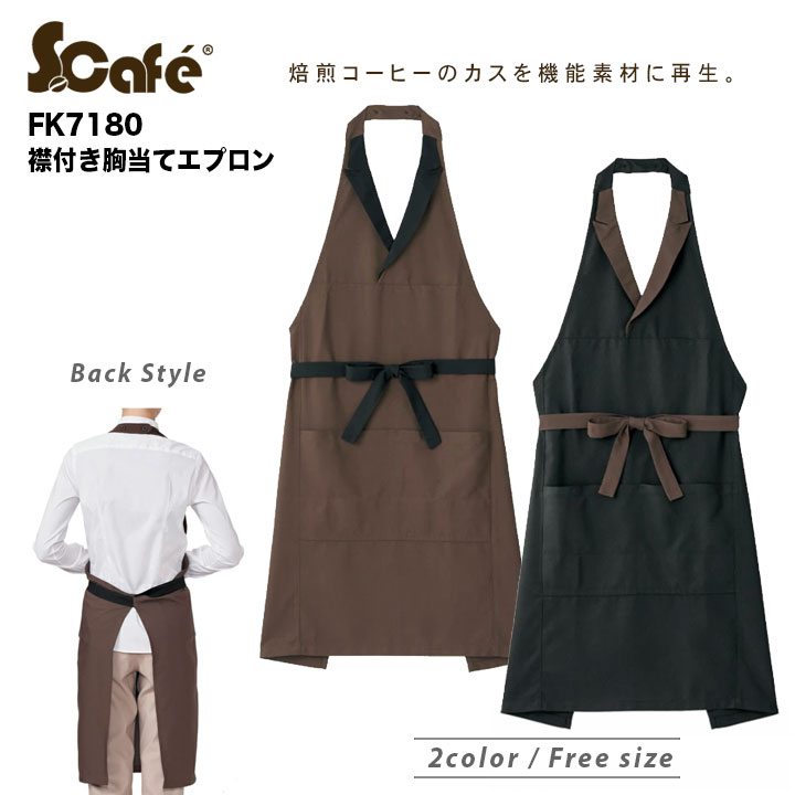 【メーカー取り寄せ】襟付き胸当てエプロン　エプロン　レディース　メンズ　人気　春夏　ボンマックス..