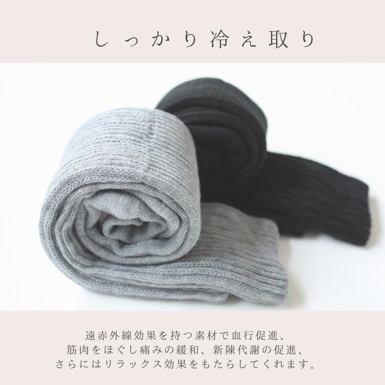 【日本製】冷えとりハイソックス 折り返しロングタイプ ルーズソックス 遠赤外線を...