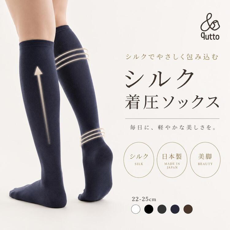シルク入り　腹巻＆着圧ソックス 楽天市場】着圧ソックス（素材（生地・毛糸）シルク）の通販