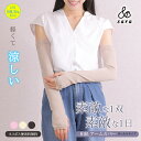 【日本製】UVカット率98.5% ぴったりタイプ 和紙アームカバー アームカバー 涼しい 日本製 おしゃれ UVゴルフ 手首まで UV対策 日焼け対策 紫外線対策 冷房対策 ガーデニング おすすめ 人気 シャリ感
