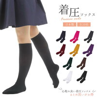 ☆着圧 オールシーズン履けます 着圧ソックス【2足で1840円】【3足で2460円】（日本製 靴下 消臭 むくみ防止 むくみ解消 美脚 ダイヤ柄 白 ナース 看護師 脚痩せ ふくらはぎ おやすみ 就寝 立ち仕事対策 デスクワーク オフィス）