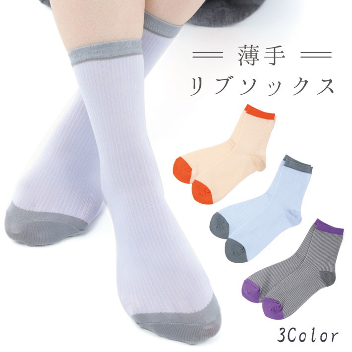 楽天e-socks薄手シアーソックス パンプスソックス スニーカーソックス オールシーズン 春夏秋冬 パターンソックス（日本製 レディース 靴下 女性向き 23〜25センチ ムレない おしゃれ シンプル ）