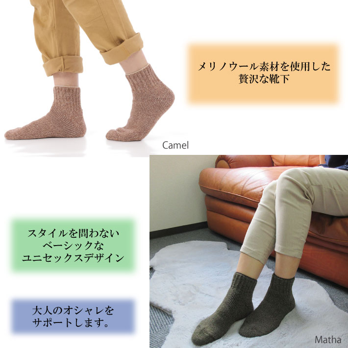 【日本製】暖かいパイルミディアムソックス ユニ...の紹介画像2