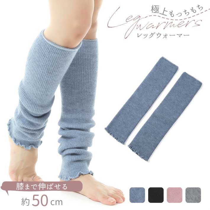 楽天e-socksレッグウォーマー ミドルサイズ（約50cm）ルーズ（足首ウォーマー あったか 防寒 冷え取り 肉厚 冷えとり 冷え性 冷房対策 ゴルフレッグウォーマー 妊婦 出産 温活 冷え対策 ゴルフ ゴルフレッグウォーマー 通勤 通学 美容 健康 快眠 日本製）