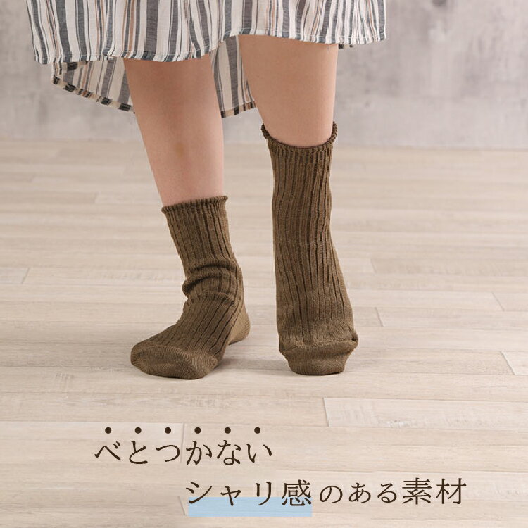 【日本製】天然素材 麻 リネンリブソックス レ...の紹介画像2