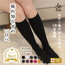【当店人気NO1 日本製】10色展開!おすすめ 着圧 ダイヤ柄 オールシーズン 着圧ソックス【 2足で1840円】【3足で2460円】夜用 むくみ解消 疲れない...