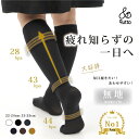 【日本製】心地よい着圧 着圧 無地 プレーン オールシーズン履けます 着圧ソックス 夜用【 2足で1840円】【3足で2460円】むくみ解消 疲れない靴下 弾性...