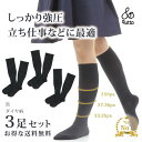 当店NO.1着圧【お買い得送料無料3足セット】着圧 黒 ダイヤ柄 着圧靴下 着圧ソックス 靴下 着圧ソックス 着圧ソックス黒(日本製 靴下 オシャレ むくみ防止...