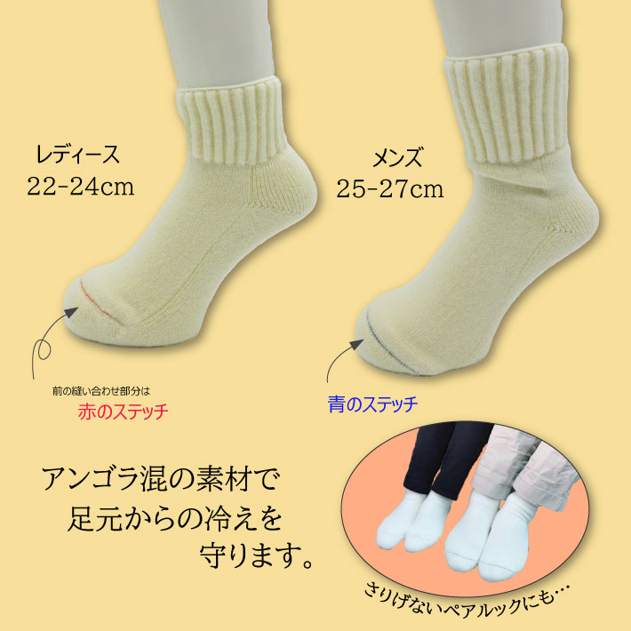 【ネコポス便送料無料】在庫限り アンゴラ混ソッ...の紹介画像2