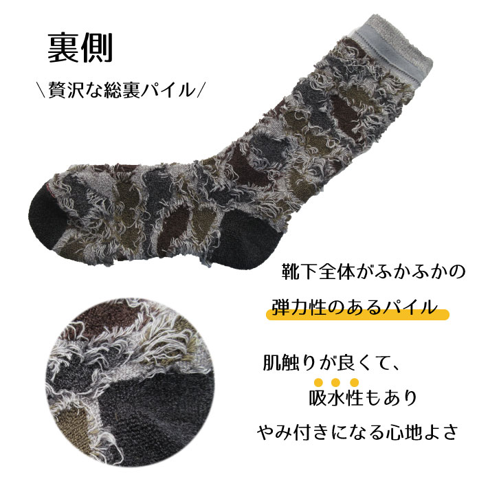 裏パイルソックス(日本製 )インパクトあり! ...の紹介画像2