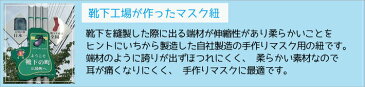 【緊急増産中！！】【普通郵便送料無料】マスク用ゴム紐 マスクゴム 丸 輪っか 輪 20個（10セット）約5mm 直径約10cm 手作りマスク 優れた伸びで耳に負担がかからない ソフト