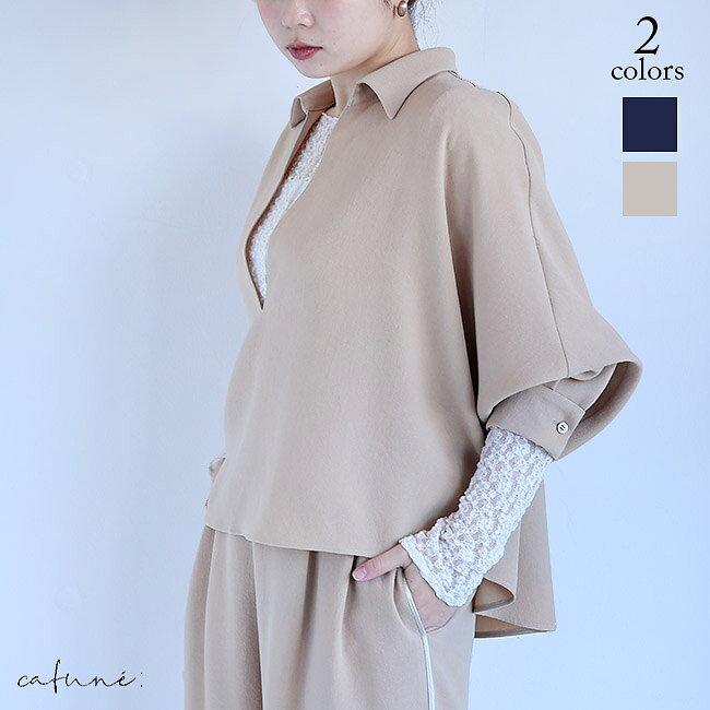 cafune(カフネ)ストレッチジョーゼットスキッパープルオーバー　535961(ネイビー)(ベージュ)(全2色）レディース(38)(F)ソノリテ（sonorite)パシオーネ　カフネ　カジュアル　レイヤード　おしゃれ
