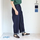 【新作】caqu(サキュウ)FSリネンアンクルボーイズパンツ リンゴデニム 26244(rinse)(3years)（全2色）レディース(0)(1)(2)ソノリテ（sonorite) ワンマイル 楽ちん 定番 人気 カジュアル デニム 着回し デイリー使い