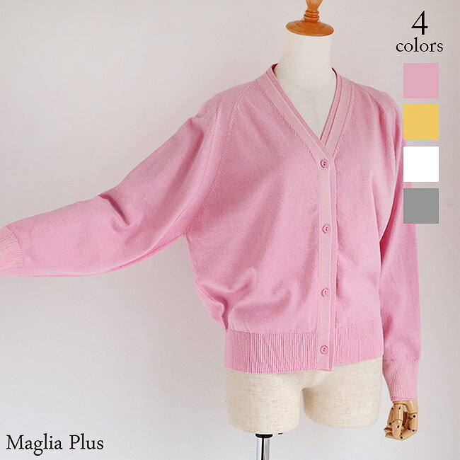 【Maglia Plus】ニットカーディガン 楽天市場】Maglia Plus（マリアプラス）コットンシルク 16G