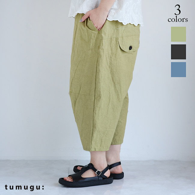 楽天市場】tumugu ツムグ（素材（生地・毛糸）綿・コットン）（パンツ