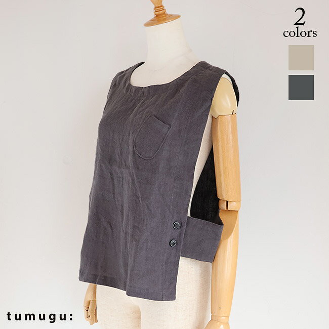 tumugu:(ツムグ)リネンキャンバスアシンメトリーベスト　TB26201(KINARI)(CHARCOAL)（全2色）レディース(F)ソノリテ（sonorite)ナチュラル　フリーサイズ　カジュアル　レイヤード　ベスト　セットアップ