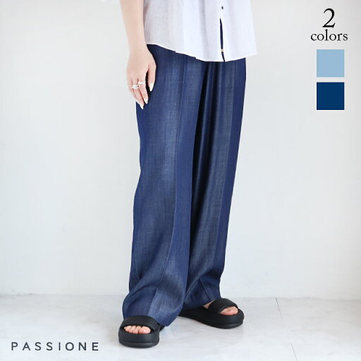 【新作】PASSIONE(パシオーネ)リネン混センタープレスイージーデニムパンツ 526629(ライトデニムブルー)(デニムネイビー)(全2色)レディース(38)(40)ソノリテ(sonorite)パシオーネ カフネ カジュアル イージーパンツ デニムパンツ ラフ ナチュラル 楽々 春 夏 秋 【新作】PASSIONE(パシオーネ)リネン混センタープレスイージーデニムパンツ 526629(ライトデニムブルー)(デニムネイビー)(全2色)レディース(38)(40)ソノリテ(sonorite)パシオーネ カフネ カジュアル イージーパンツ デニムパンツ ラフ ナチュラル 楽々 春 夏 秋