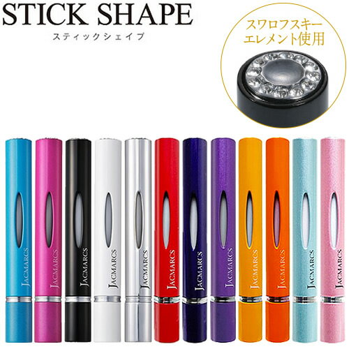 【お友達で300円クーポン】リフィラブル パフューム アトマイザー スティック シェイプ 3.1ml スプレータイプ/ジャッ…