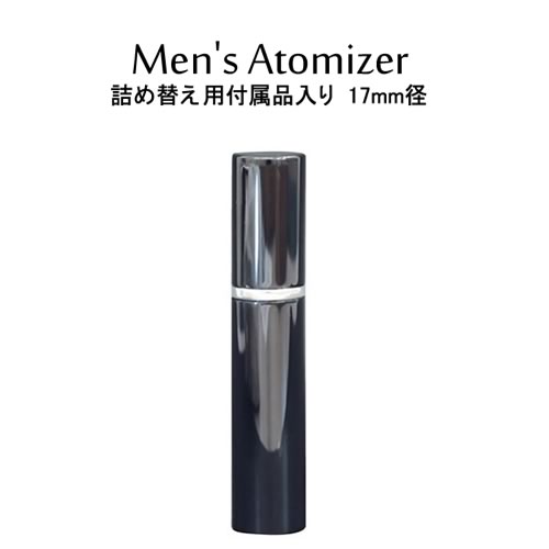 【お友達で300円クーポン】メンズ アトマイザー 17mm径 ブラック 4ml スプレー タイプ/詰め替えセット付き/日本製 ヤマダアトマイザー/携帯香水用容器/ガラス 樹脂 アルミ アルコール 香水 メンズ【メール便】【人気 sale プレゼント】