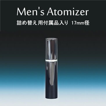 【エタノール消毒液企画有】メンズ アトマイザー 17mm径 ブラック 4ml スプレー タイプ/詰め替えセット付き/日本製 ヤマダアトマイザー/携帯香水用容器/ガラス 樹脂 アルミ アルコール 香水 メンズ【メール便】【人気 母の日 プレゼント】