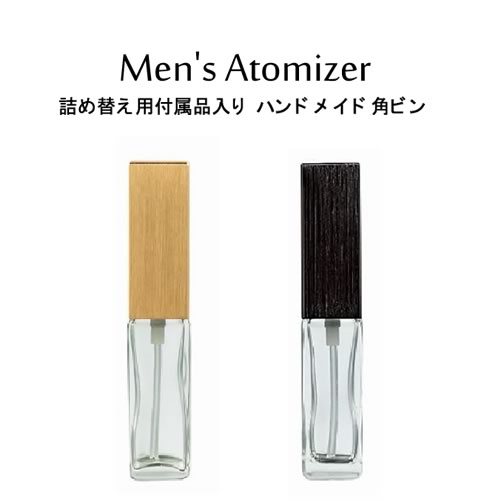 メンズ アトマイザー 角ビン 4ml スプレー タイプ/詰め替え セット付/日本製 ヤマダアトマイザー/シンプル＆シックな携帯香水用容器/ガラス 樹脂 アルミ アルコール 香水 レディース メンズ