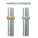 【お友達で300円クーポン】メタル アトマイザー 4ml フラワー スプレー タイプ/詰め替え セット付/日本製 ヤマダアトマイザー/携帯香水用容器/ガラス 樹脂 アルミ アルコール 香水 レディース メンズ【メール便】【人気 sale プレゼント】