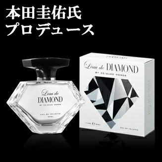 本田圭佑 香水 プロデュース★ロードダイアモンド バイ ケイスケ ホンダ 50ml /オードトワレ/メンズ/ 日本代表 パチューカ 【売れ筋】【ポイント20倍】【ブランド ギフト 人気 sale セール アウトレット アルコール プレゼント】