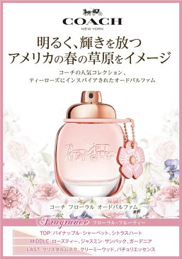 【ワンダフルデー全品P2倍×300円クーポン】コーチ フローラル 30ml コーチ/香水/フレグランス/オードパルファム/レディース(女性用)/コーチ がおくる コーチフローラルオードパルファム 【ブランド ギフト セール sale アウトレット プレゼント】