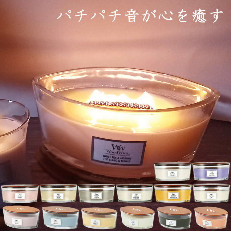 WoodWick hearthwick L candle★パチパチ音が癒す★10種類以上から選べ...