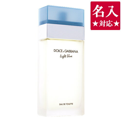 【お友達で300円OFFクーポン】【送料無料】名入れ対応★ライトブルー 100ml ドルチェ&ガッバーナ D&G/香水/オードトワレ/メンズ・レディース/Dolce&Gabbana/ ドルチェ & ガッバーナ(ドルチェ＆ガッパーナ) 【彫刻 ブランド ギフト セール プレゼント sale 誕生日】