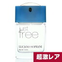 【お友達で300円クーポン】ジャストフリー 50ml ルチアーノソプラーニ/香水/オードトワレ/メン ...