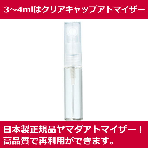 【お友達で300円クーポン】【送料無料】アクア ディヴィーナ 1,2,3,4ml ブルガリ/香水/オードトワレ/レディース(女性用)/BVLGARI/ アクアディヴィーナ【ブランド お試し セール sale 人気 プレゼント フレグランス】 3