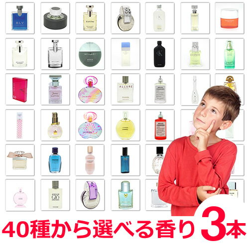 【お友達で300円クーポン】香水 レディース メンズ 選べる3本 容量2.5ml～ 日本製 ...