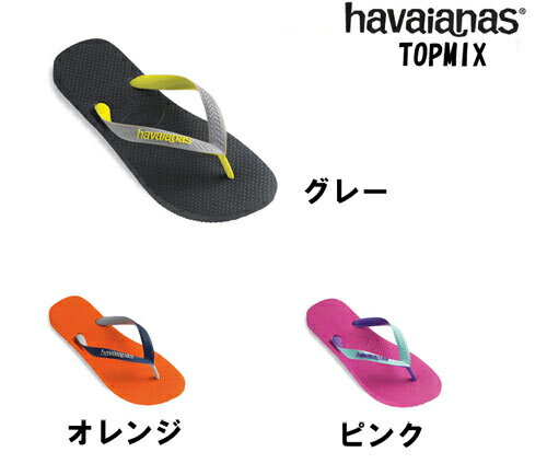 【ハワイアナス】Havaianas　TOPMIX