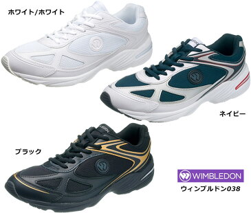 WIMBLEDON038【ウィンブルドン038】スニーカー通学用、仕事用、ジョギング用に白、ネイビー、黒軽量・足幅3E大きな反射材で安心
