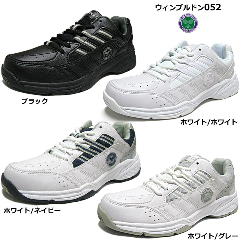 ウィンブルドン052【WIMBLEDON 052】男女兼用スニーカー 足幅(ワイズ4E)(オールコート対応テニスシューズWM-5000後継モデル(公式戦は使用不...