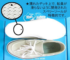 スペリートップサイダー_レザーデッキシューズ_シーメイト_アイボリー