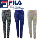 フィラ FILA レディース コンプレッション プリントロングタイツ 416-404 メール便ご利用可 39ショップ 当店営業日の午後2時までのご注文確定で当日...