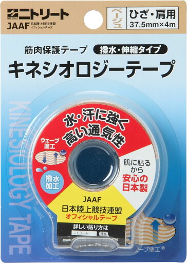 ニトリート_______NTR テーピング 8入り ntr-nkhbp3739ショップ ニトリート_______NTR テーピング 8入り ntr-nkhbp3739ショップ