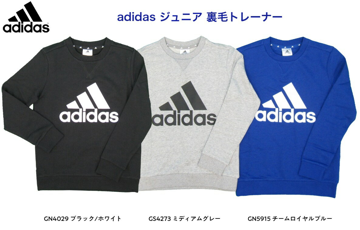 楽天市場】adidas スウェット(素材(生地・毛糸)パイル 楽天市場】adidas スウェット(素材(生地・毛糸)パイル
