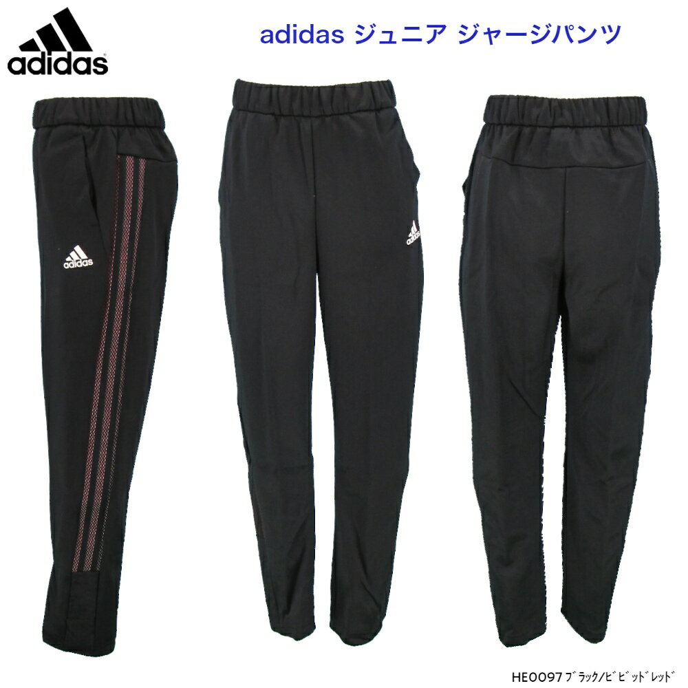 アディダス adidas ジュニア MH トラックパンツ TB266 スーパーSALE期間だけ半額以下 ポイント5倍