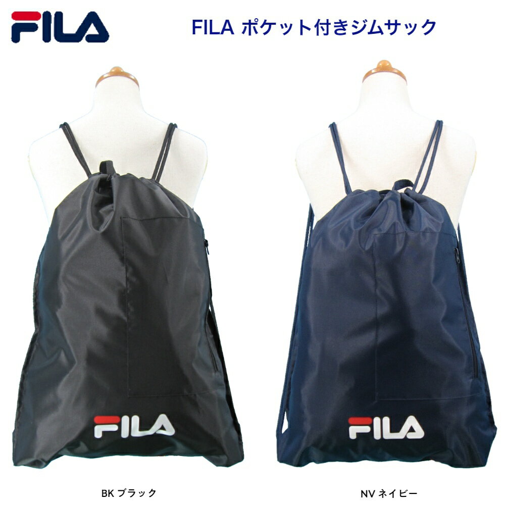 FILA フィラ　ポケット付き2WAYジムサ