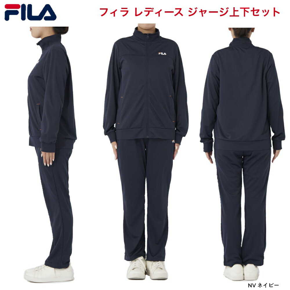 フィラ FILA レディース ジャージ上下セット 442-905 スーパーSALE期間だけ半額以下 ポイント5倍