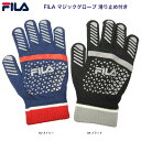 フィラ FILA マジックグローブ 7G 手袋 滑り止め付 442-910 大人 子供 メンズ レディース ジュニア フリーサイズ オリジナル 39ショップ 当...