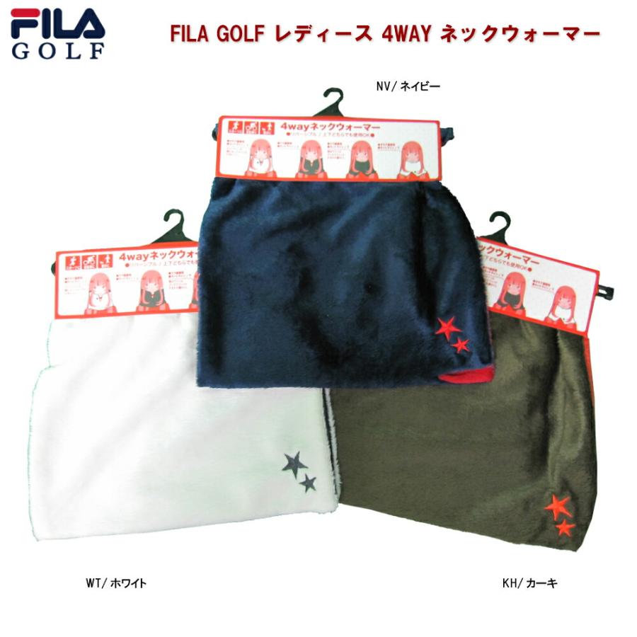 フィラ FILA レディース ゴルフ 4wayネックウォーマー 799-94639ショップ 当店営業日の午後2時までのご注文確定で当日発送!