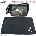 プーマ PUMA ぷーま アクティブオーガナイザー 12L 078501