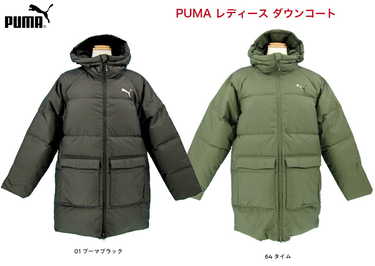 プーマ PUMA ぷーま レディース フーディーダウンコート 585521 日本国内 送料無料