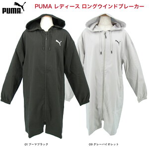 プーマ PUMA ぷーま レディース ロングウインドブレーカー 588742スーパーSALE期間だけ半額以下、ポイント5倍